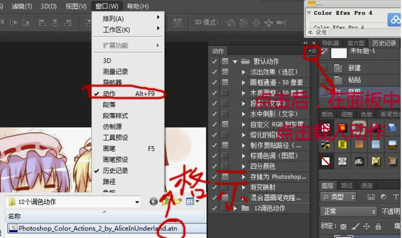 photoshop的菜单复杂度堪称一绝