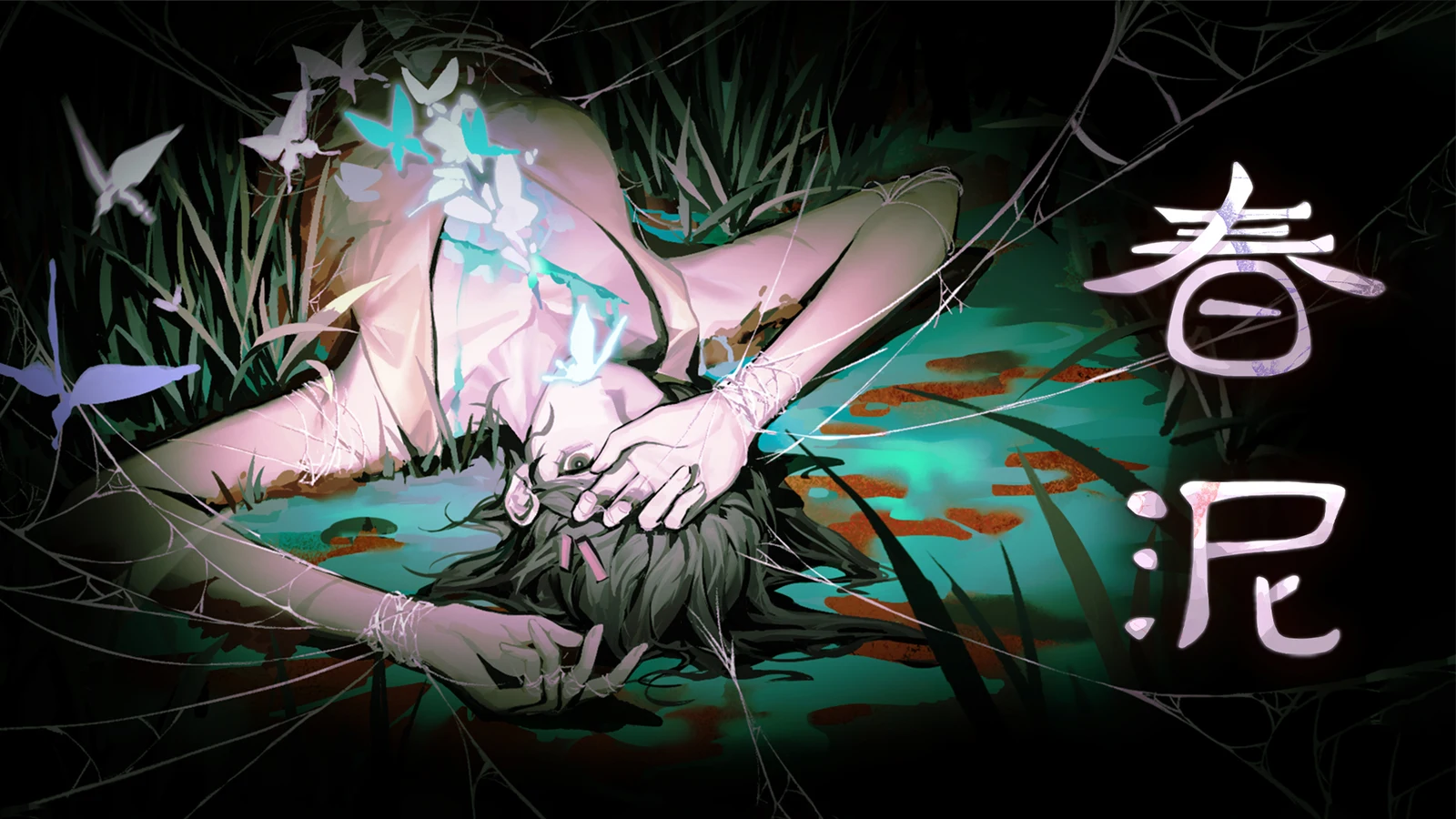 刑侦题材解谜推理游戏《春泥》即将开启游戏预售&周边众筹