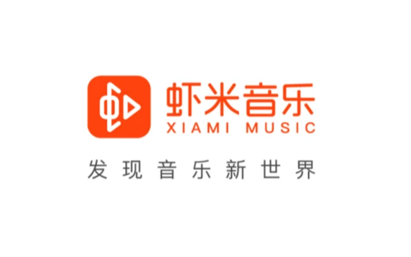 虾米音乐发布公告，将于2月5日起正式停止服务