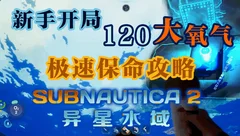 游戏攻略