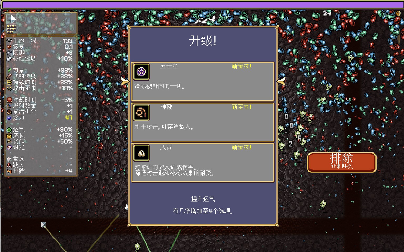 《吸血鬼倖存者》喜慶的禮花效果