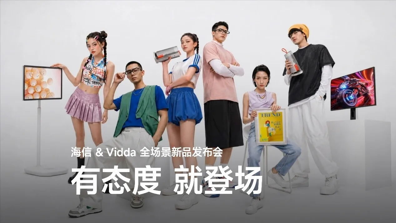 RGB-Mini LED显示器与智能投影领衔，海信&Vidda六大3C潮品重磅发布