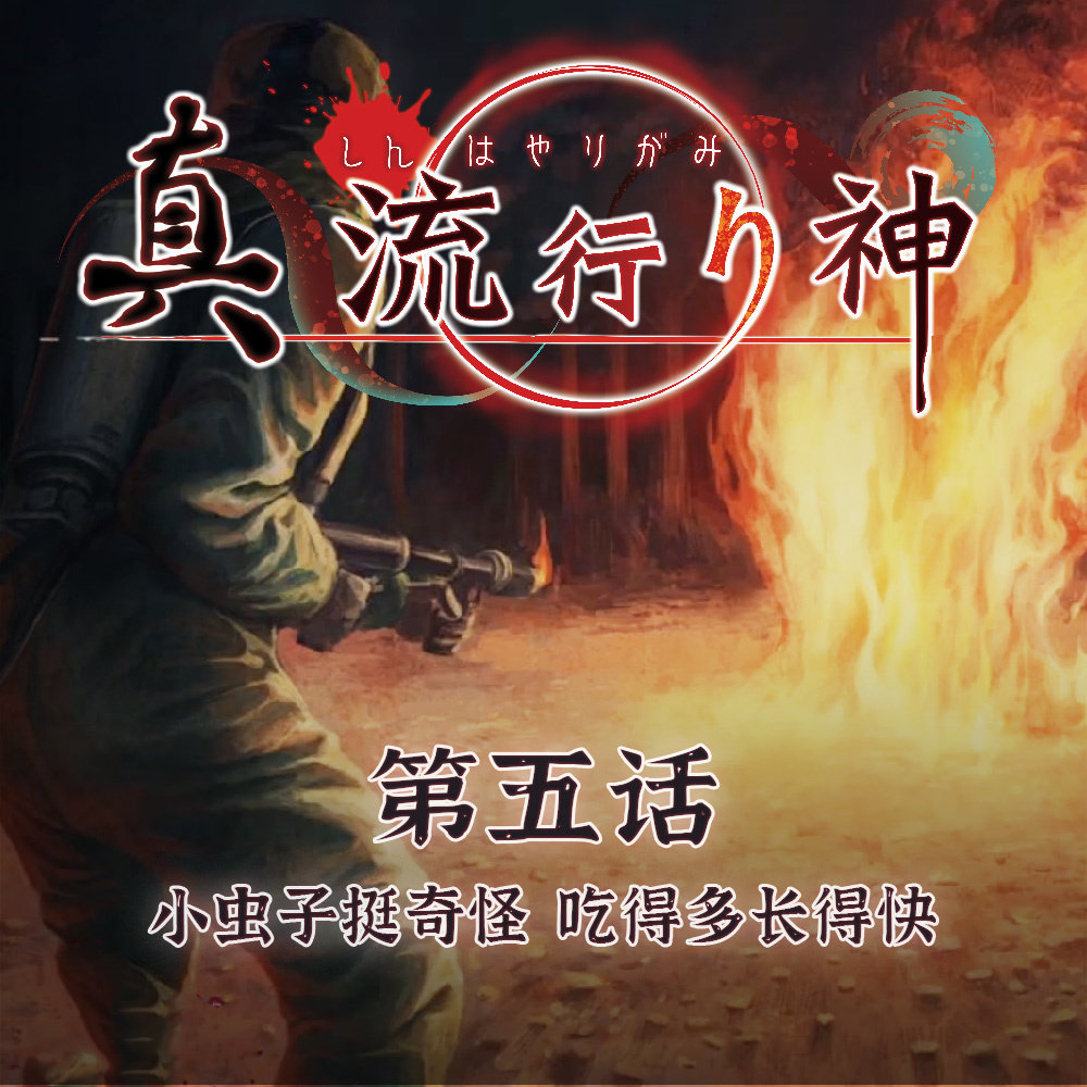 Episode cover