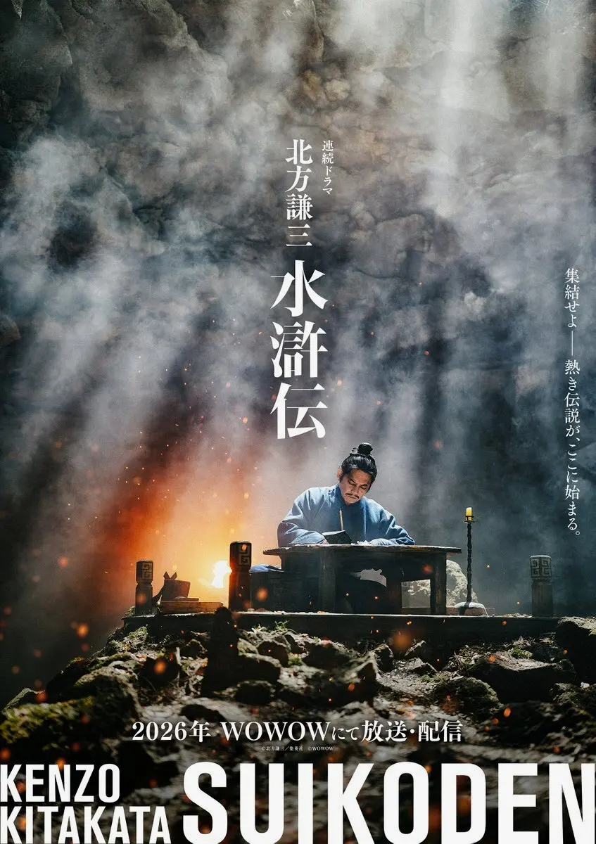宋江