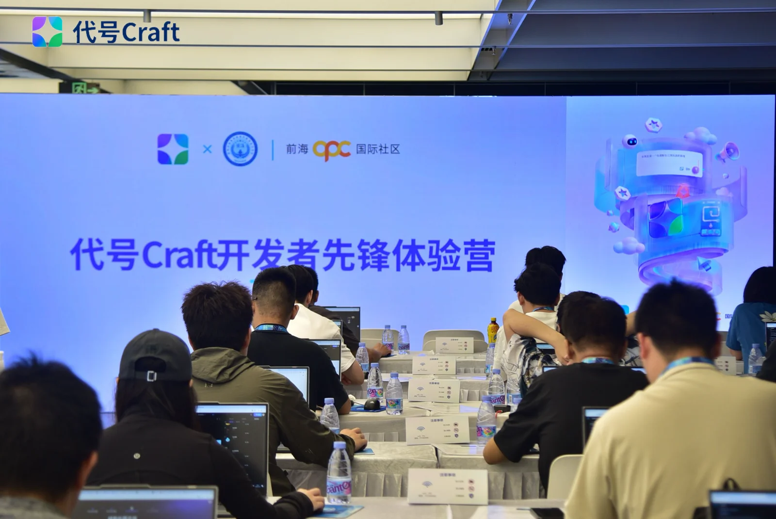 零基础两天“手搓”游戏？AI创作平台代号Craft前海先锋营揭秘