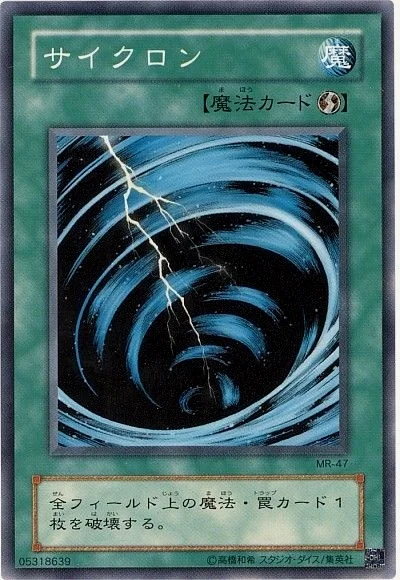 旋风