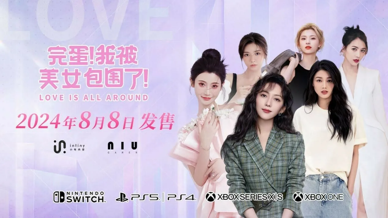 《完蛋！我被美女包围了！》公布主机版定价，8月8日发售