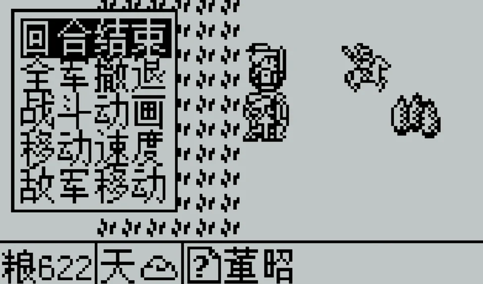 战斗