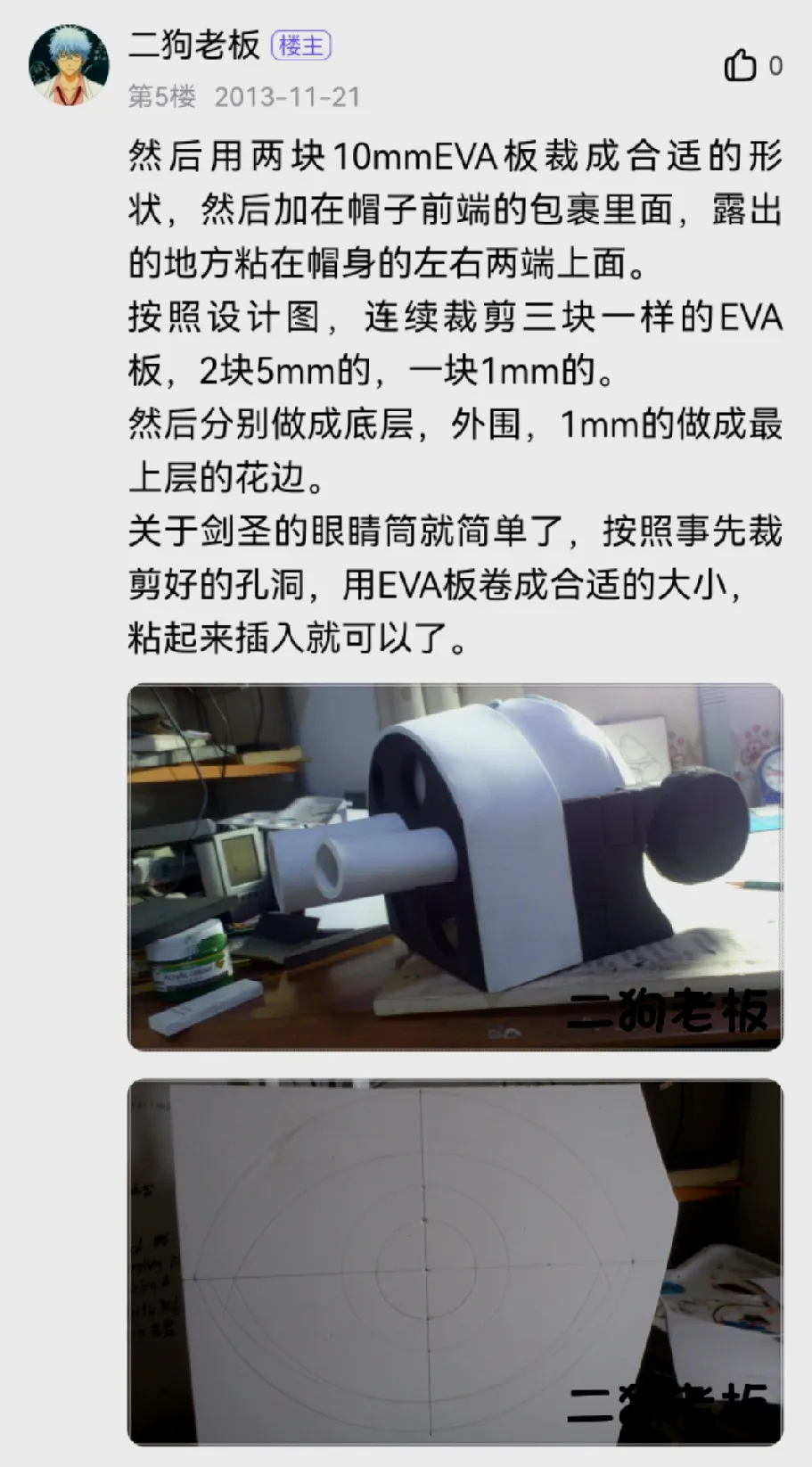 卷毛cosplay教程，卷毛可爱
