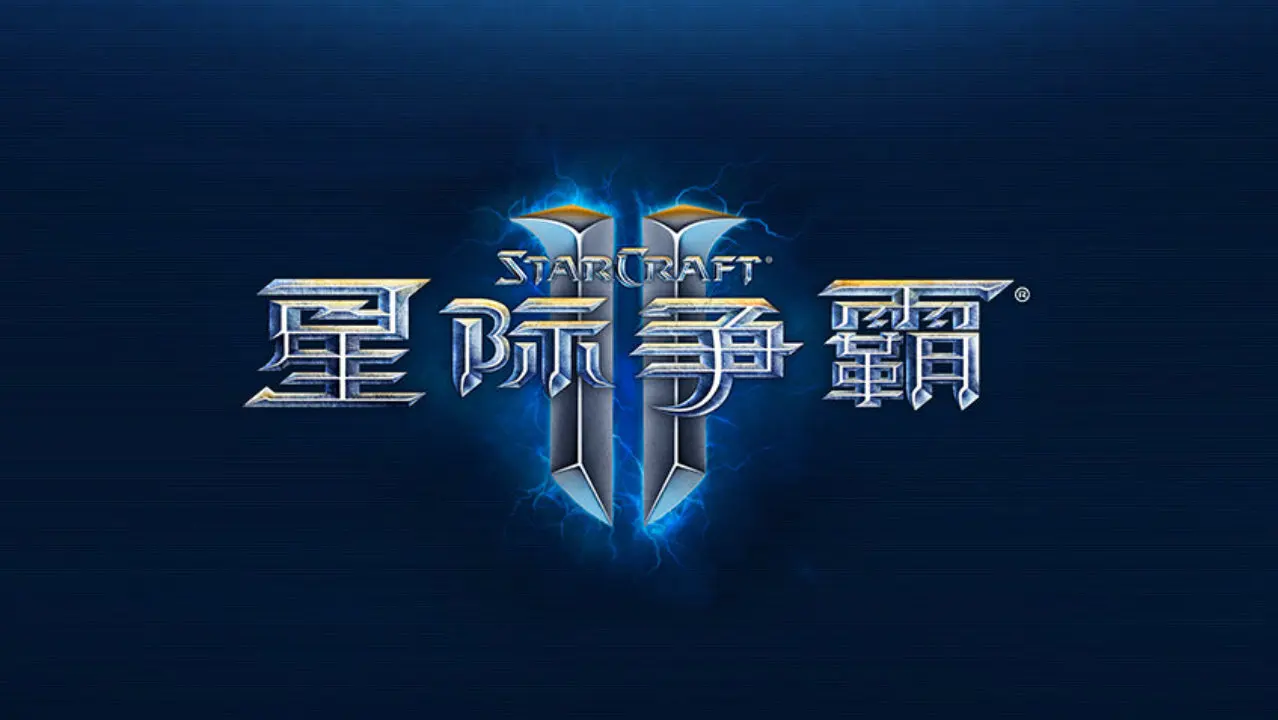 《星际争霸2》国服编辑器功能现已全面开放