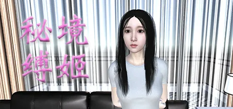 秘境缚姬 | 机核 GCORES