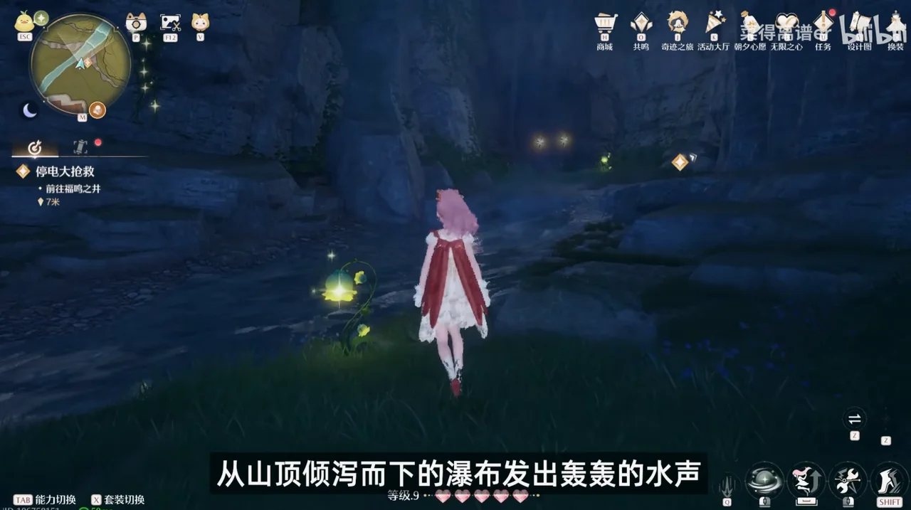 无限暖暖_用瀑布水声吸引玩家进入洞窟关卡