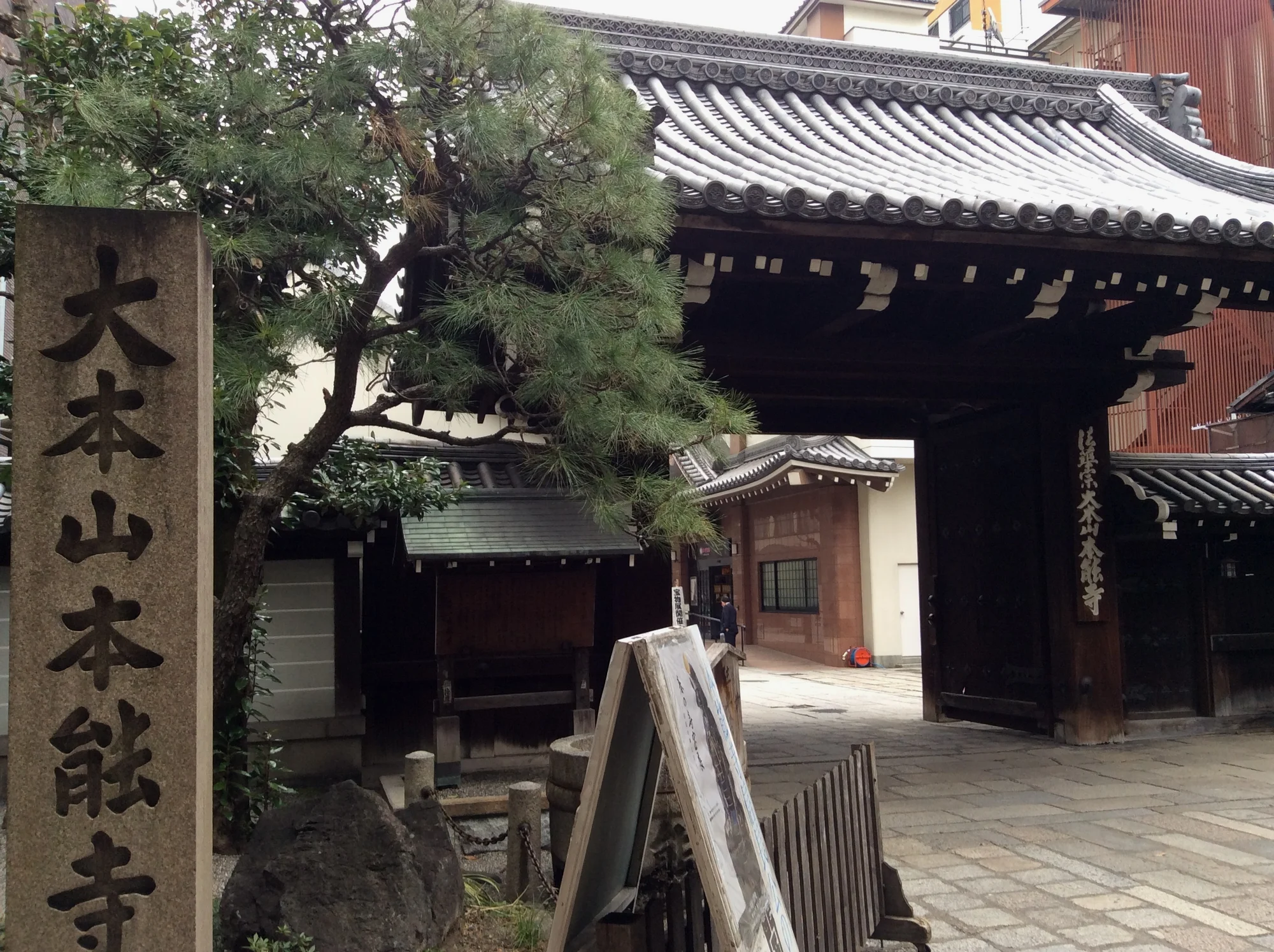 本能寺现址，笔者摄于2017年