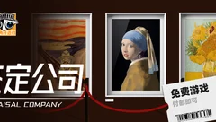 特受欢迎的桌游《鉴定公司》设计、开发过程回溯