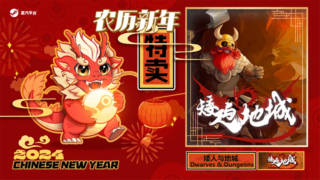 《矮人与地城》现已在Steam转为正式上线