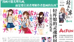 专访《租借女友》作者宫岛礼吏：要让读者理解作者想画的东西