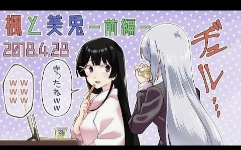 蓬莱山美兔X藤原德龙