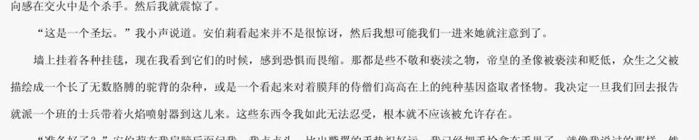 两臂帝皇是帝皇，四臂帝皇也是帝皇，我们的信仰应该是一样啊！