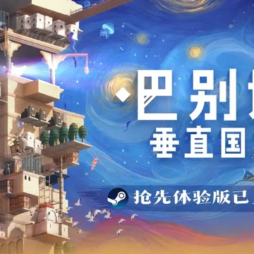 点赞，抽5个游戏激活码