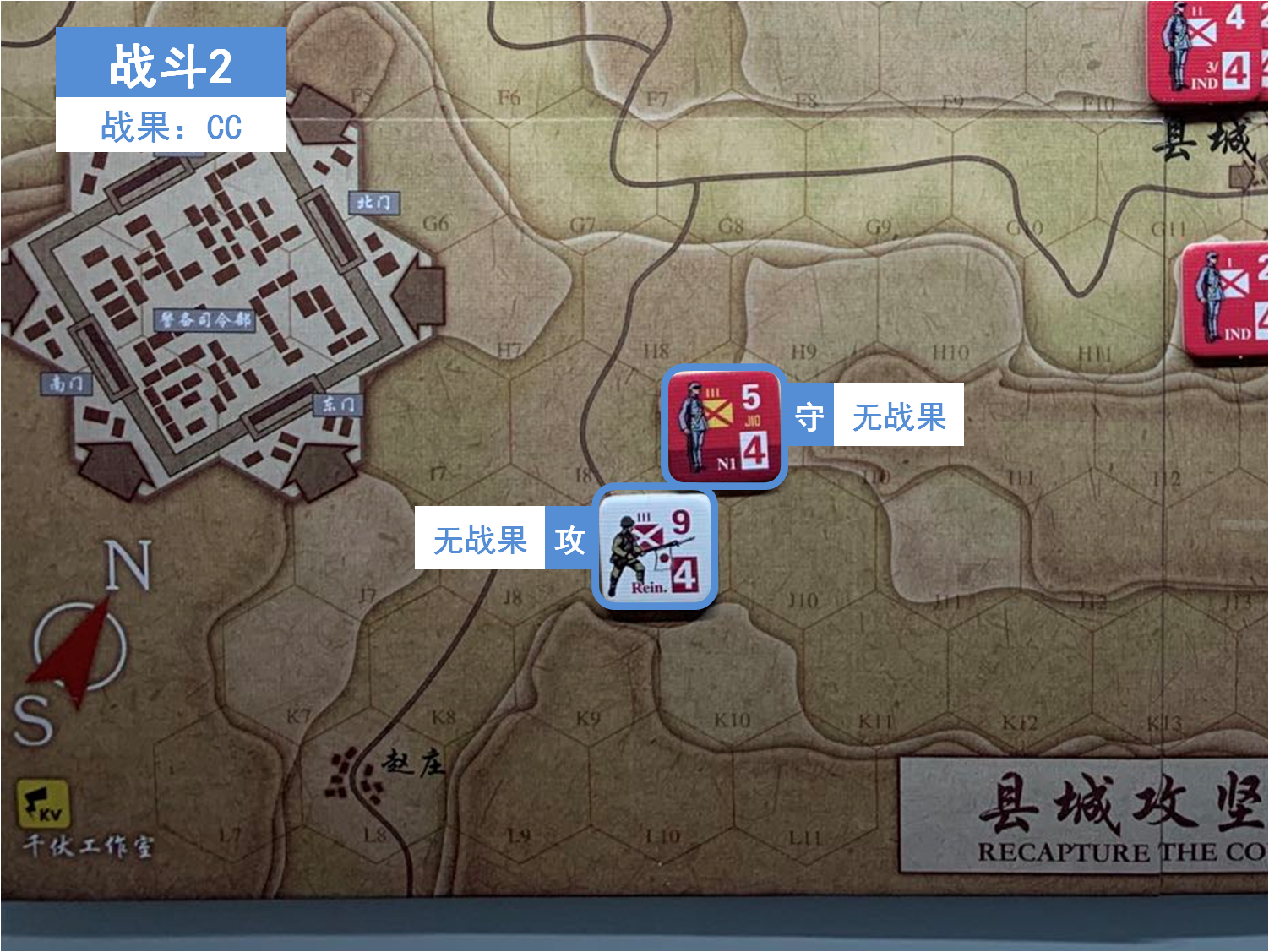 第五回合 日方戰鬥階段 戰鬥2 戰鬥結果