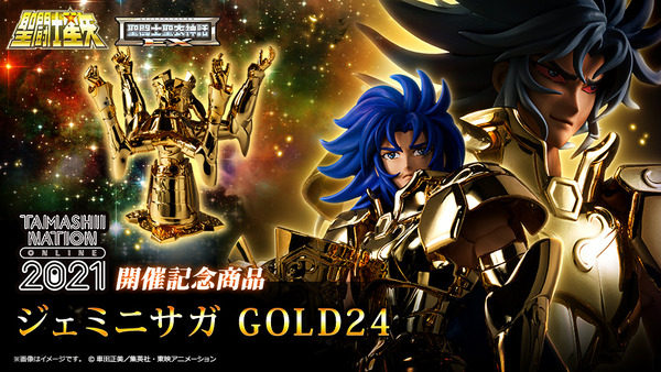 TAMASHII NATION ONLINE2021开张纪念商品圣斗士圣衣神话EX双子座撒加GOLD24版公布