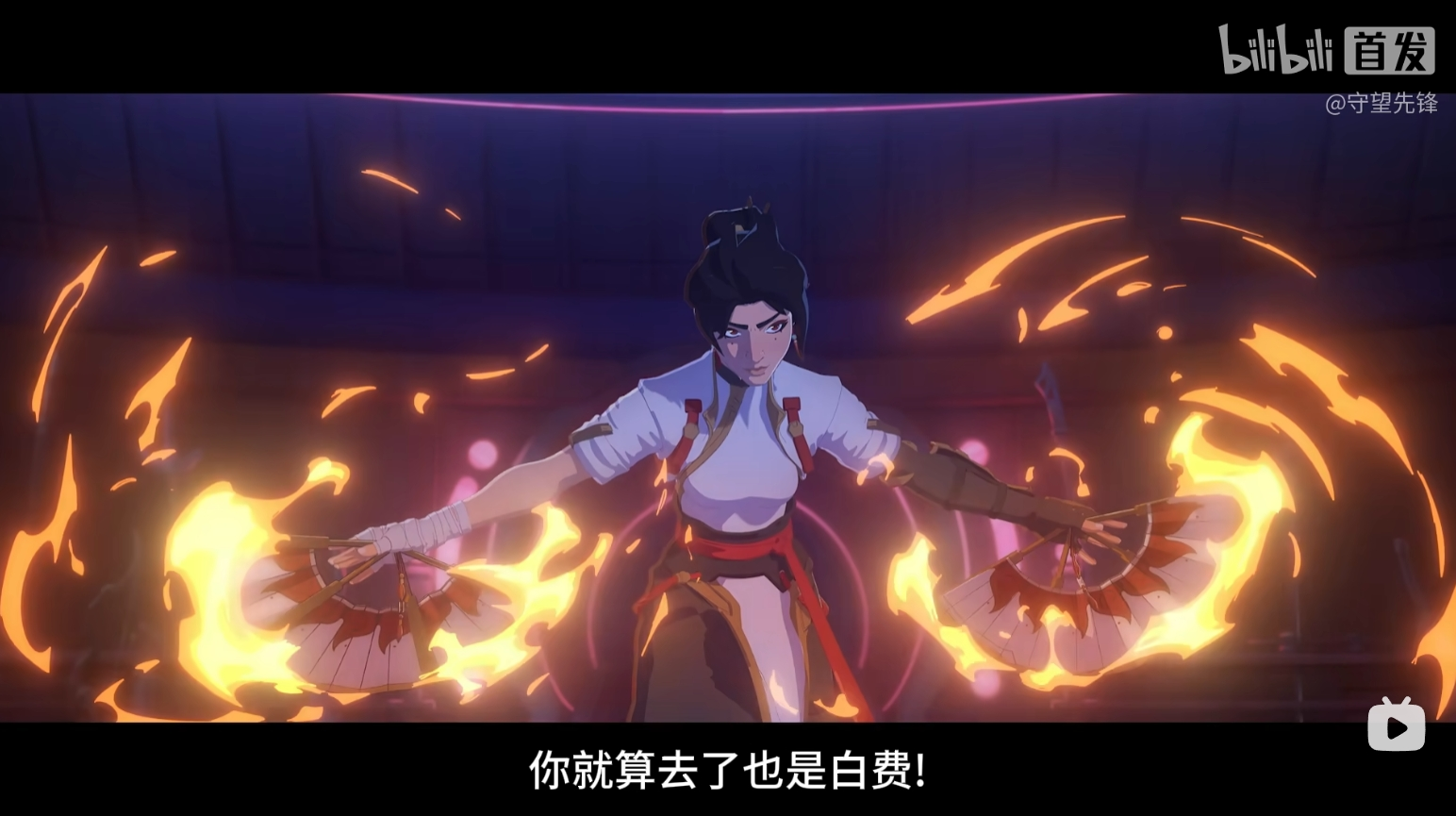 CG中的安燃形象