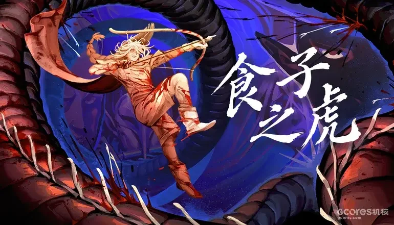 黑暗奇幻动作Roguelite《食子之虎》正式公布