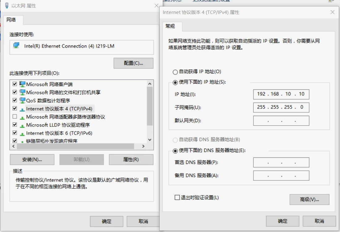 设置电脑IPv4