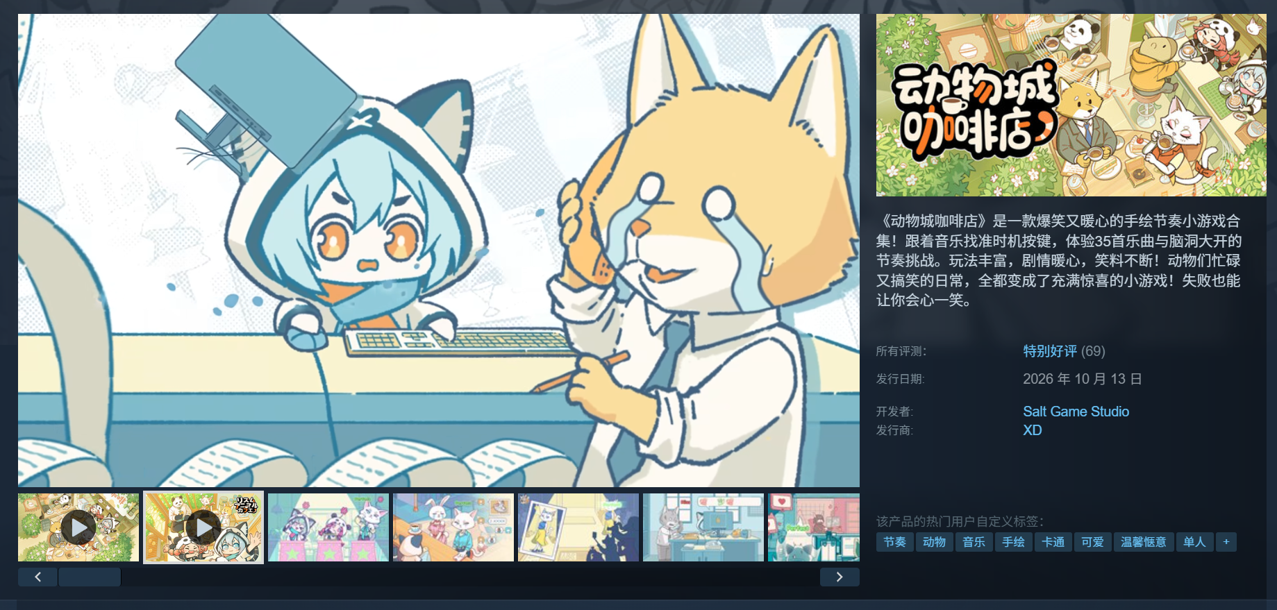 The current rating of the game is: Particularly favorable