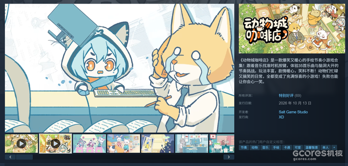 The current rating of the game is: Particularly favorable