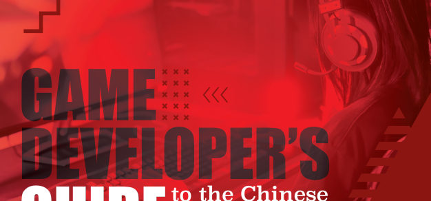 简单易懂版《针对中国市场的游戏开发指南》 1%title%
