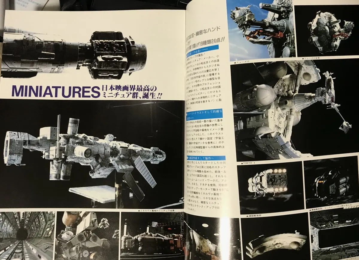 本片的微缩模型制作相当精良，受到了一致好评