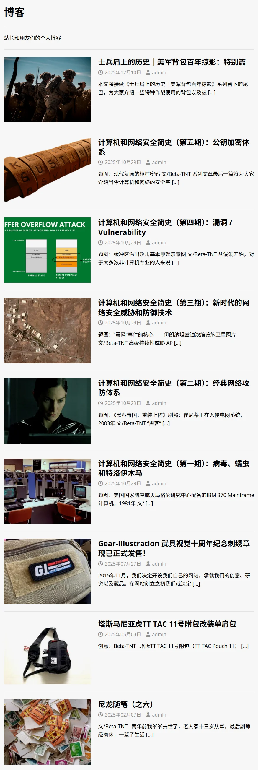 翻了翻往年的投稿，发现基本上每年都会写至少一个长篇的深度稿件，有一些年份甚至还不止一篇——除了今年，... | 机组 | 机核 GCORES