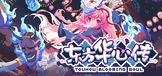 东方华心传Touhou Blooming Soul