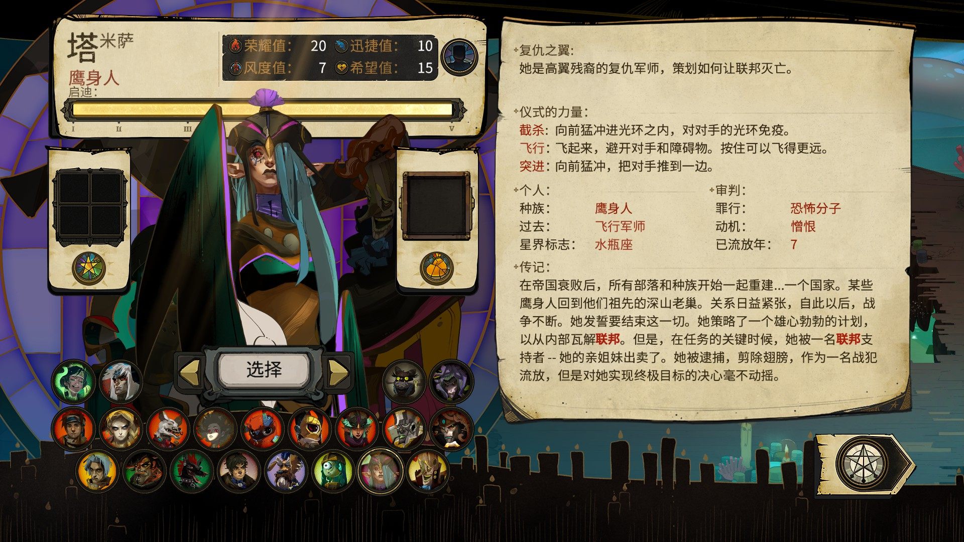 火焰神话 柴薪 Pyre 游戏简述及背景整合 机核gcores