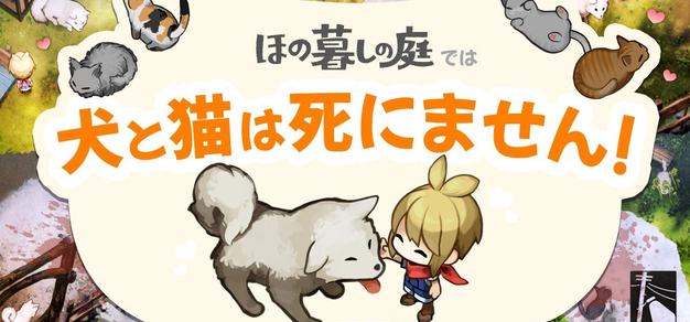 日本一《夜廻》组新作《静谧田园》确认游戏中“猫和狗不会死”