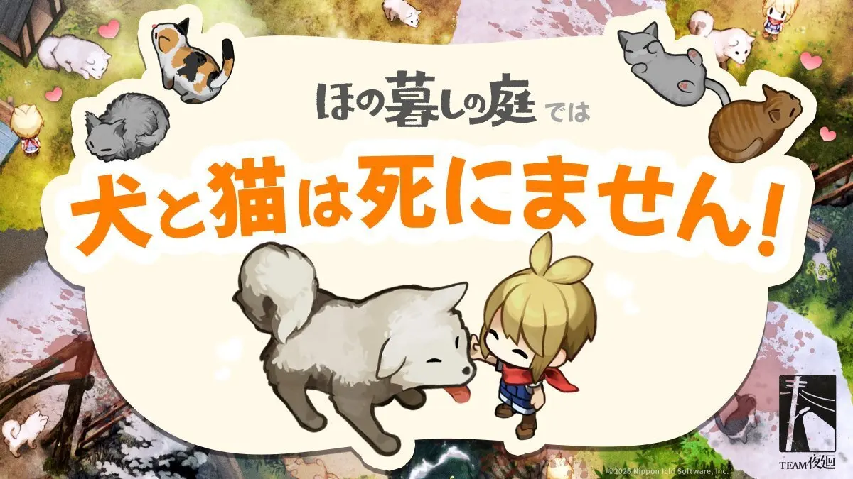 日本一《夜廻》组新作《静谧田园》确认游戏中“猫和狗不会死”