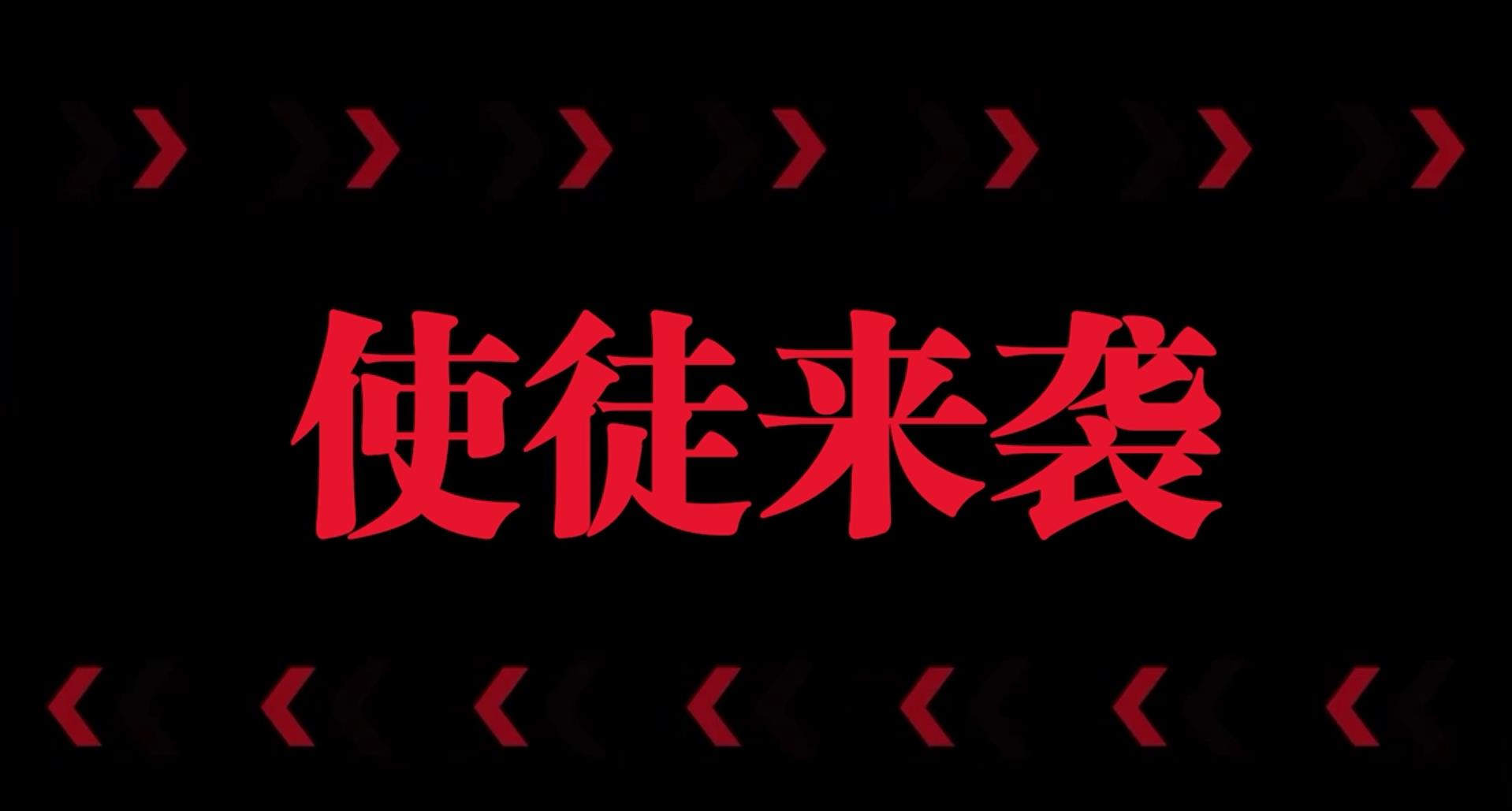 《新世紀福音戰士桌面戰紀》眾籌版開箱