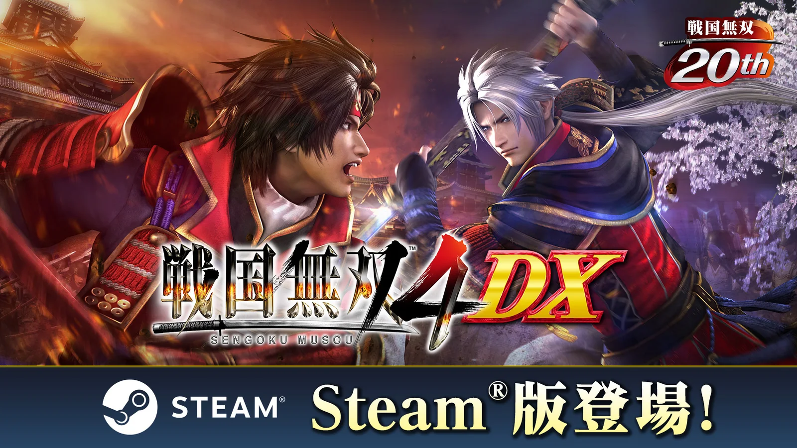 收录全部DLC，《战国无双4 DX》上架Steam