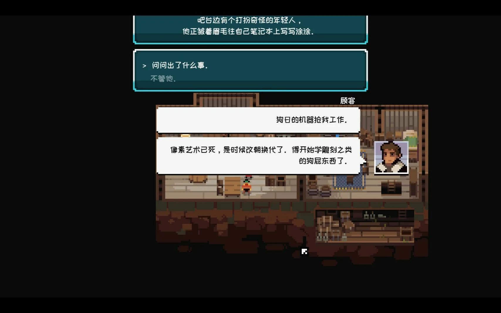制作者把自己做进了游戏