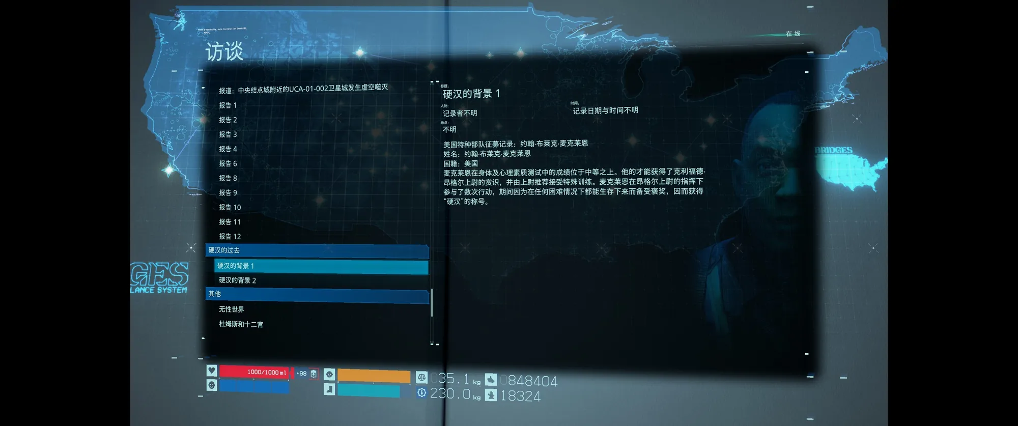 约翰·布莱克·麦克莱恩与克利福德的联系