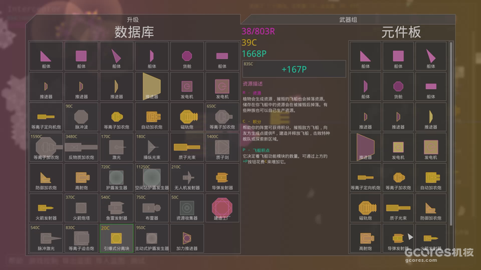 人族武器库