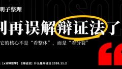 【未明子整理】