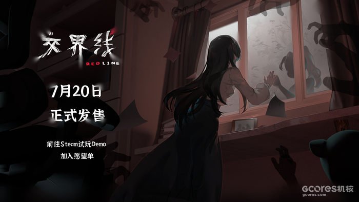 像素悬疑解谜游戏《交界线》将于7月20日在Steam正式发售 像素悬疑解谜游戏《交界线》将于7月20日在Steam正式发售