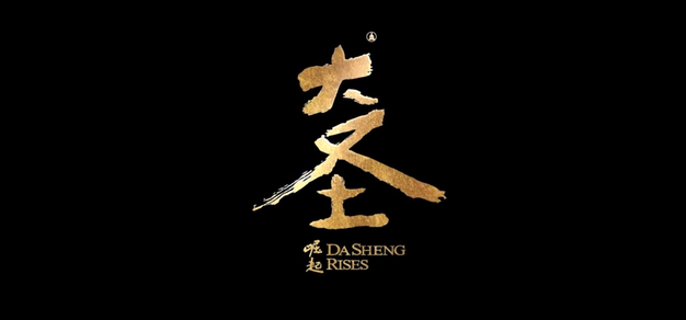 电影《大圣崛起》定档2026年7月10日全国上映