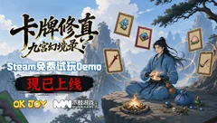 卡牌修真：九宫幻境录