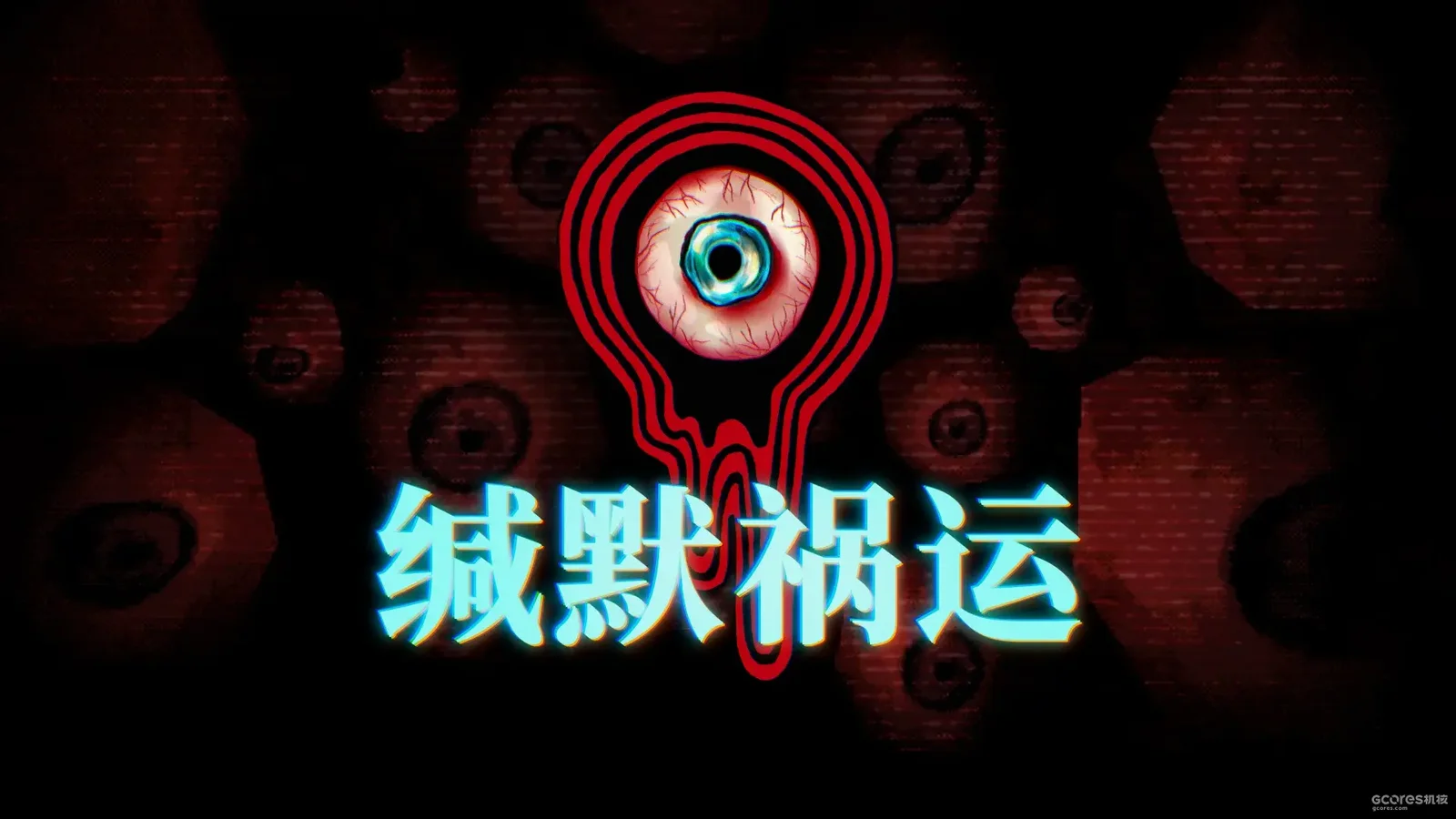 《缄默祸运》现已登陆主机平台，官宣好莱坞电影改编