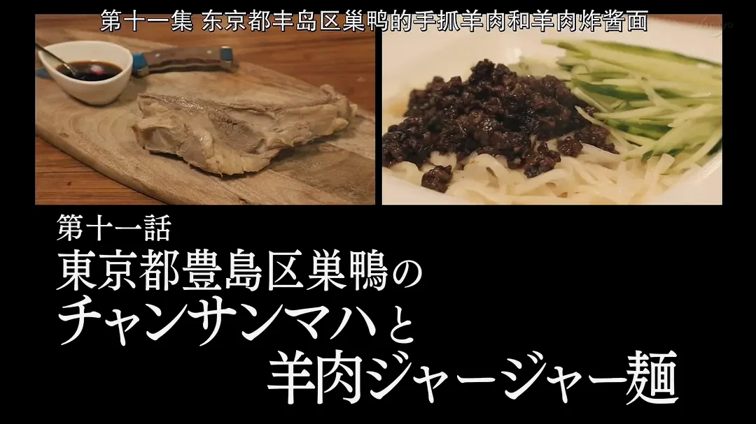 内蒙古菜