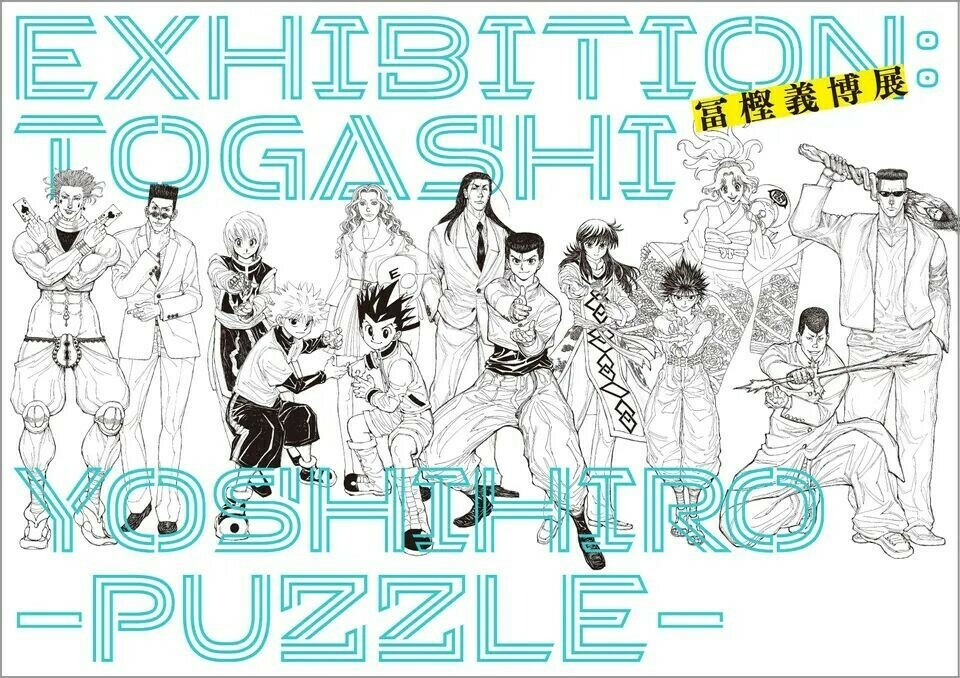 （富坚义博出道 35 周年纪念展览「富坚义博展 -PUZZLE-」）