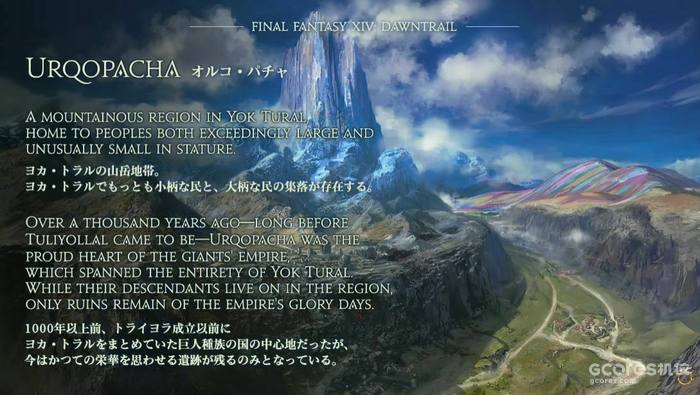 《最终幻想14》7.0版本“黄金的遗产”宣传片公开 《最终幻想14》7.0版本“黄金的遗产”宣传片公开